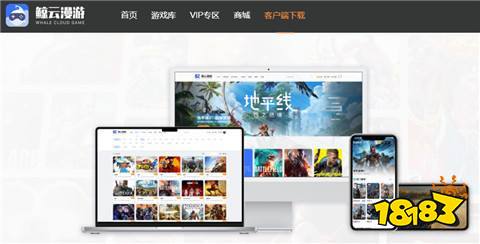 台合集 2025云游戏免费(不限时)大全不朽情缘平台网站免费云手机无限时间版平(图1)