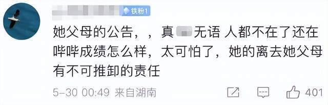 书写在答题卷上父母发公告只在意成绩不朽情缘网站曝一高三学生跳楼自杀遗(图4)