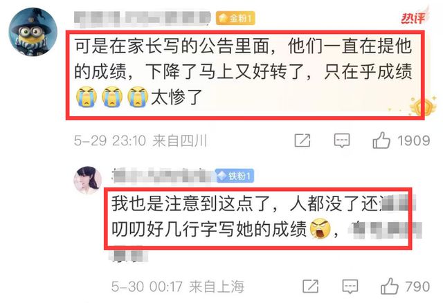 书写在答题卷上父母发公告只在意成绩不朽情缘网站曝一高三学生跳楼自杀遗(图2)