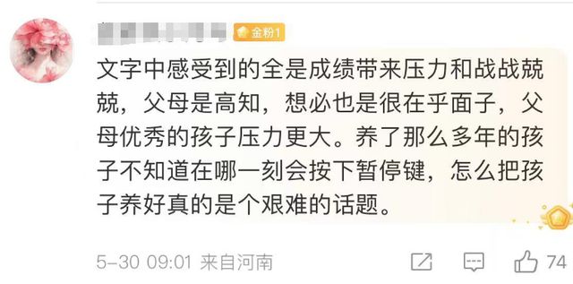 书写在答题卷上父母发公告只在意成绩不朽情缘网站曝一高三学生跳楼自杀遗(图9)