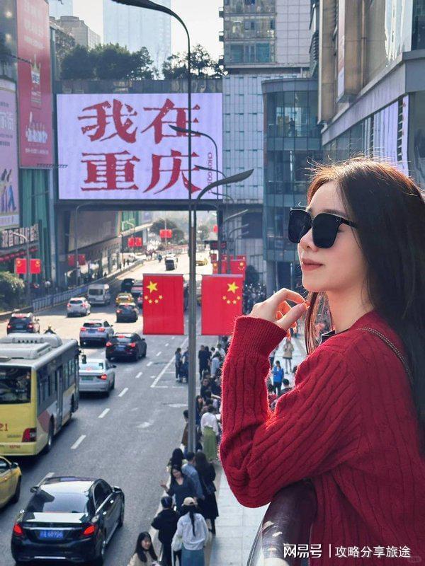 好 重庆七日游打卡景点+线路+费用-纯干mg不朽情缘游戏网站什么时候去重庆旅游最(图4)