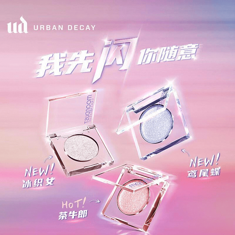 的眼影品牌打造个性与魅力的完美妆容不朽情缘平台网站2025年最值得买(图3)